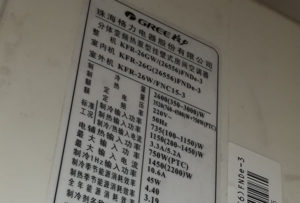 高州格力空调维修电话是多少